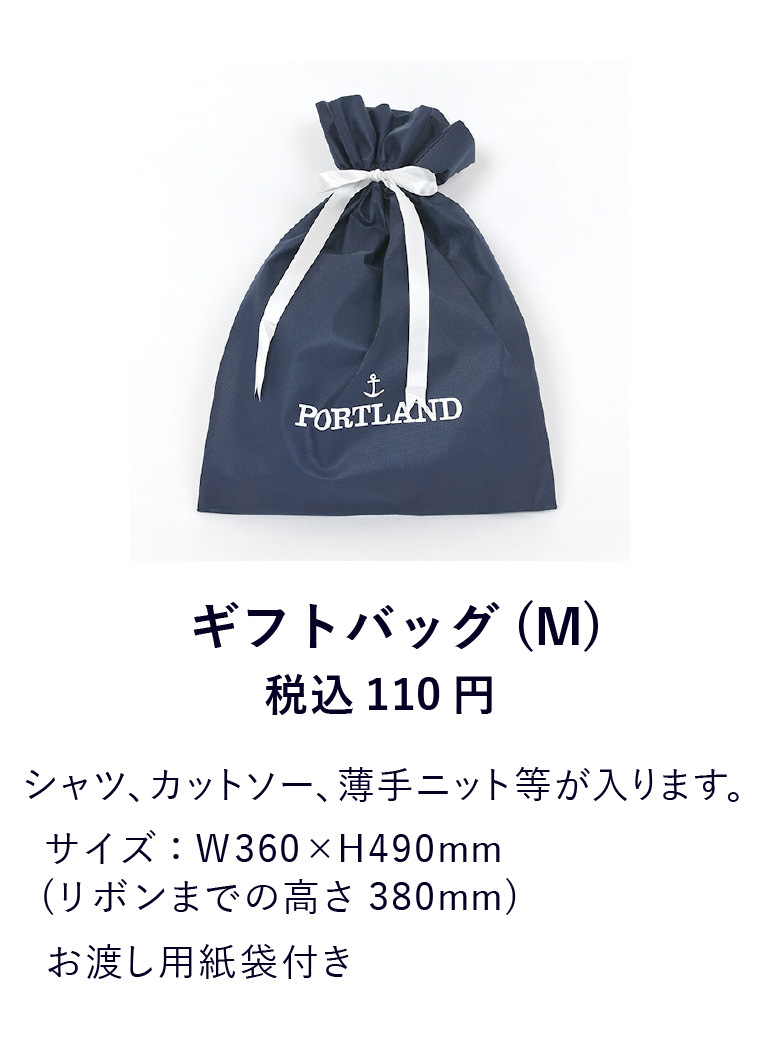 PORTLAND ギフトm