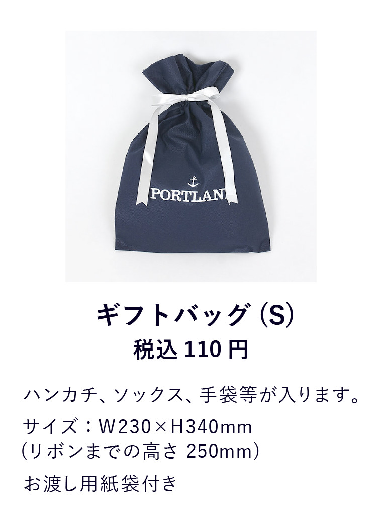 PORTLAND ギフトs