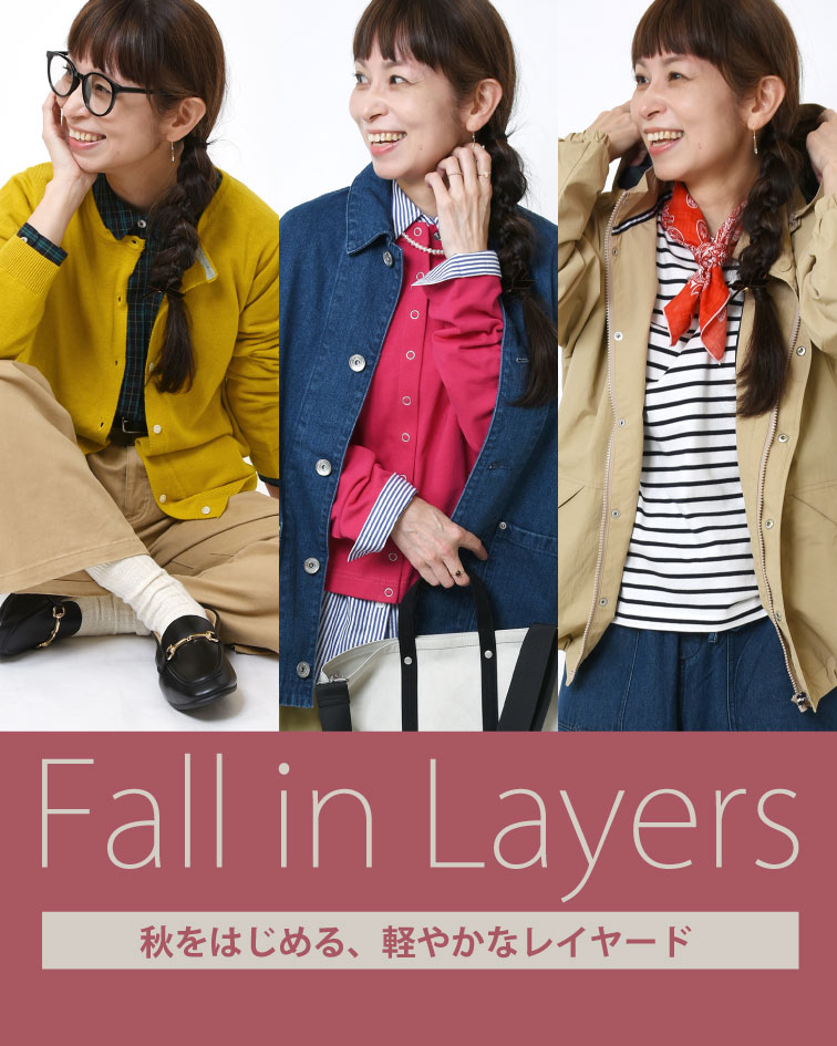 AUTUMN TREND